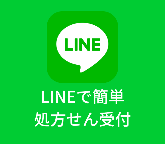 LINE